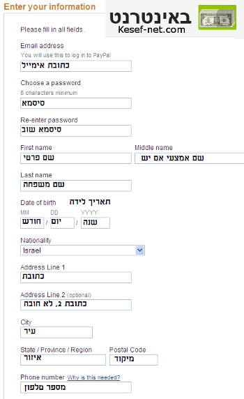 הרשמה לפייפל
