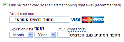 הוספת כרטיס אשראי לפייפל